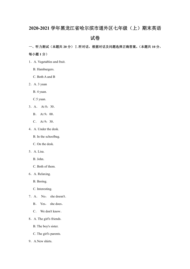 2020-2021学年黑龙江省哈尔滨市道外区七年级（上）期末英语试卷     解析版