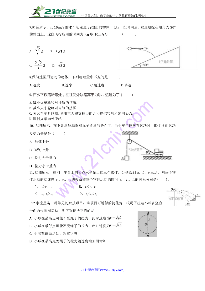 黑龙江省青冈县一中2017-2018学年高一下学期月考B卷物理试卷