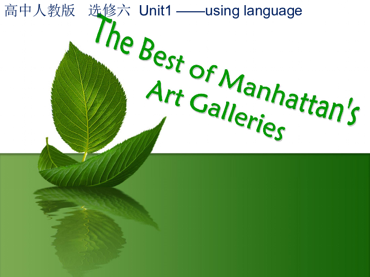 Unit 1 Art Using language 教学课件（24张PPT）