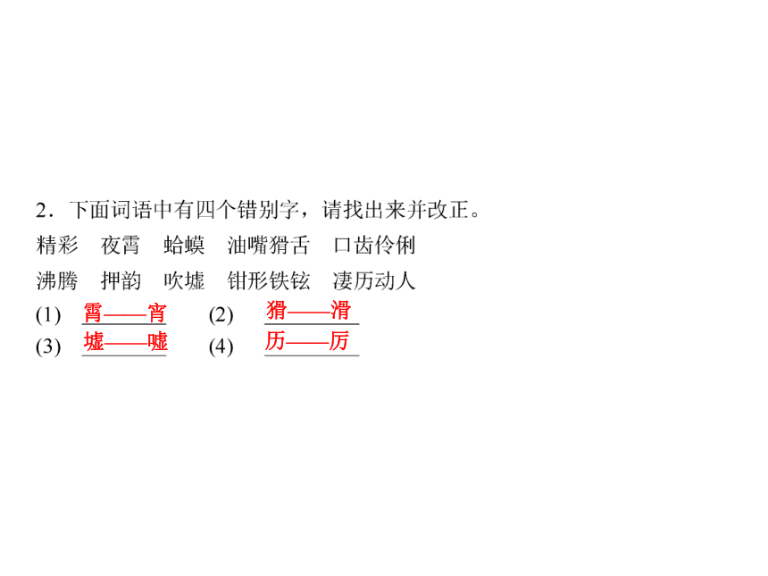 人教版八年级语文下册随堂训练课件：第4单元 18 吆喝 (共15张PPT)