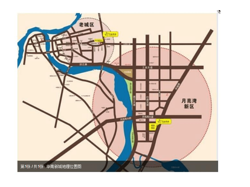 中图版地理必修二第二章第一节《城市的空间结构》课件 （共45张PPT）