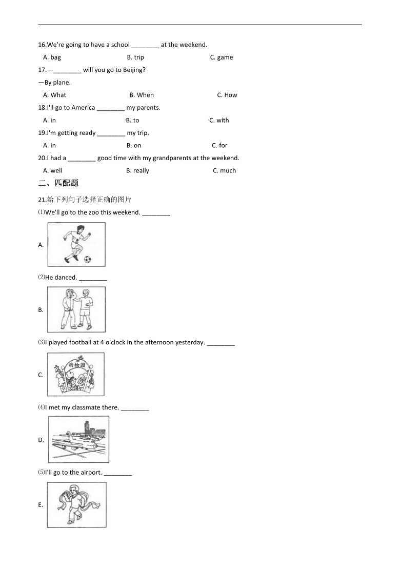 外研版（一起）五年级下册英语试题Module 10 同步练习（含答案）