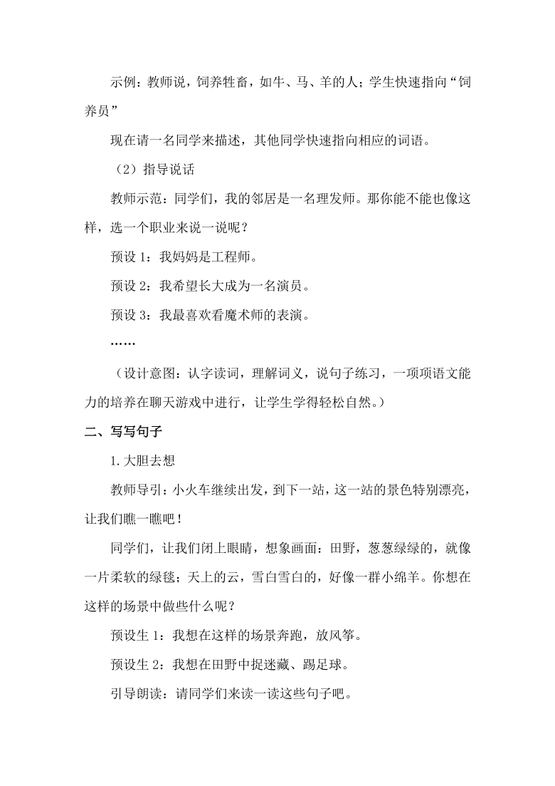 课件预览