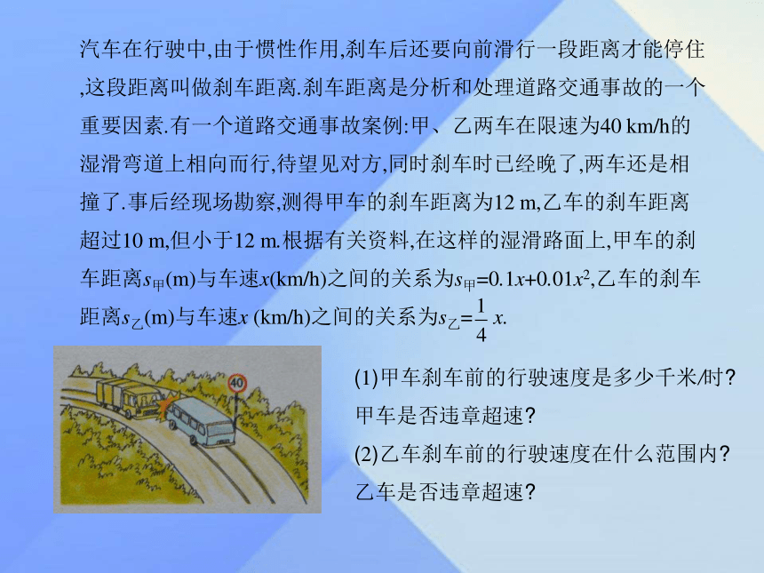 【冀教版】2017年春九下数学：30.4《二次函数的应用（3）》课件