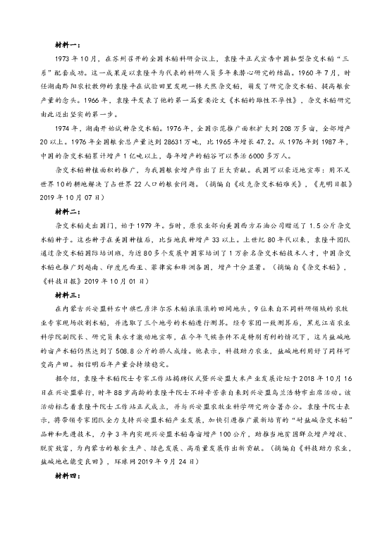 陕西省吴起高级中学2019-2020学年高二下学期第四次质量检测（期末）语文试题 Word版含答案