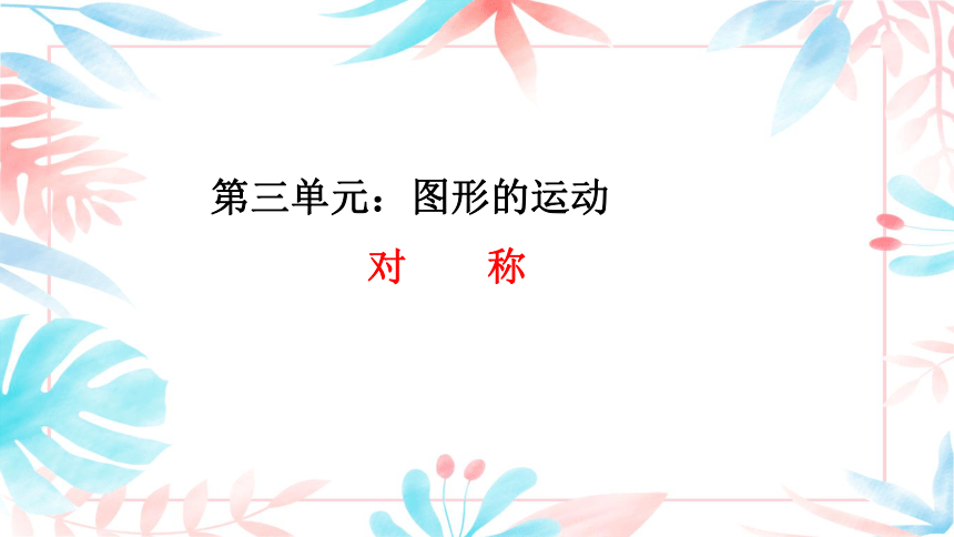 人教版二年级上数学表格式教案_人教版二年级数学下册教案表格式_人教版二年级数学下册第八单元教案