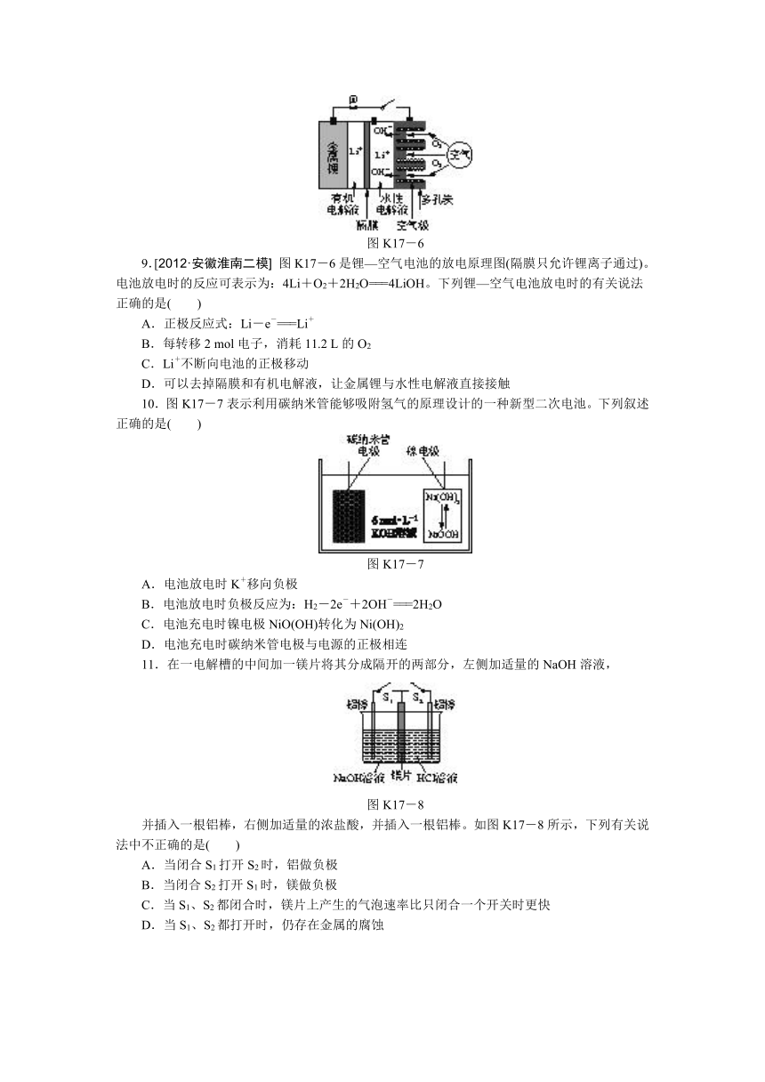 【江苏专用】2014年高考化学一轮复习方案：第十七单元　原电池　金属的腐蚀与防护（含解析）