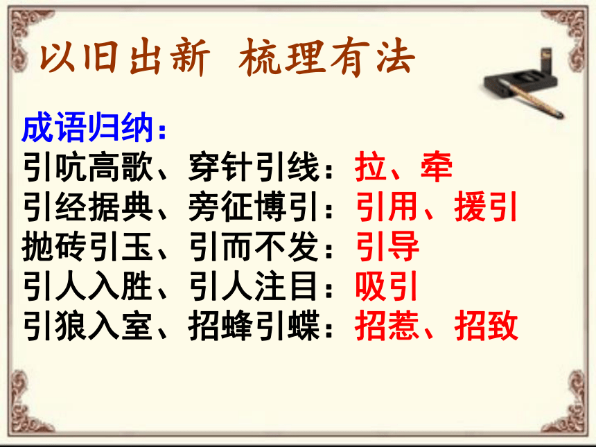 2016深圳中考语文复习《梳理文言实词 走出记忆迷宫》课件（21ppt）