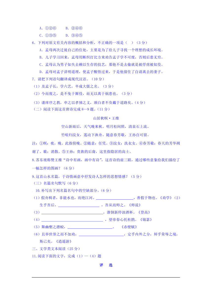 甘肃省通渭县二中2016-2017学年高一下学期期中考试语文试卷含答案