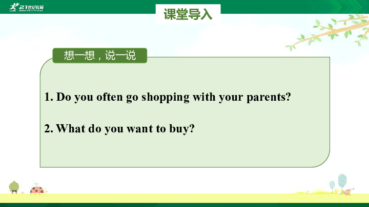 Unit 6 Shopping  Part B  Let’s talk & Let’s act  课件