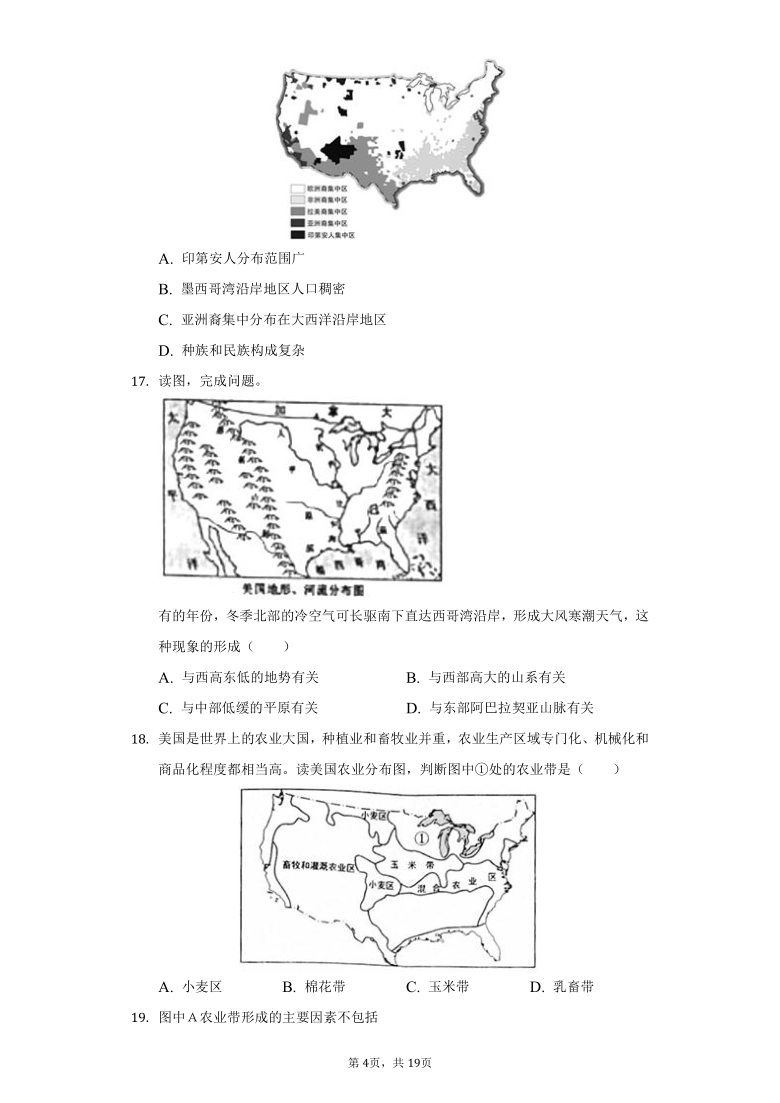 初中地理人教版七八年级下册第九章第一节美国练习题word解析版