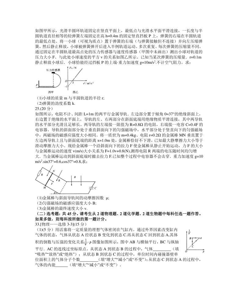 华大新高考联盟2021届高三1月份教学质量测评理科综合物理试题 Word版含答案