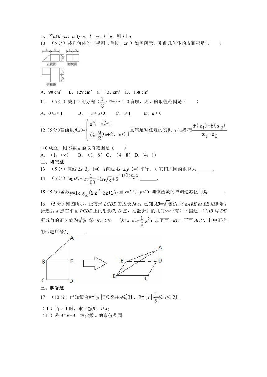 【数学】甘肃省张掖市2017-2018学年高一（上）期末试卷（解析版）