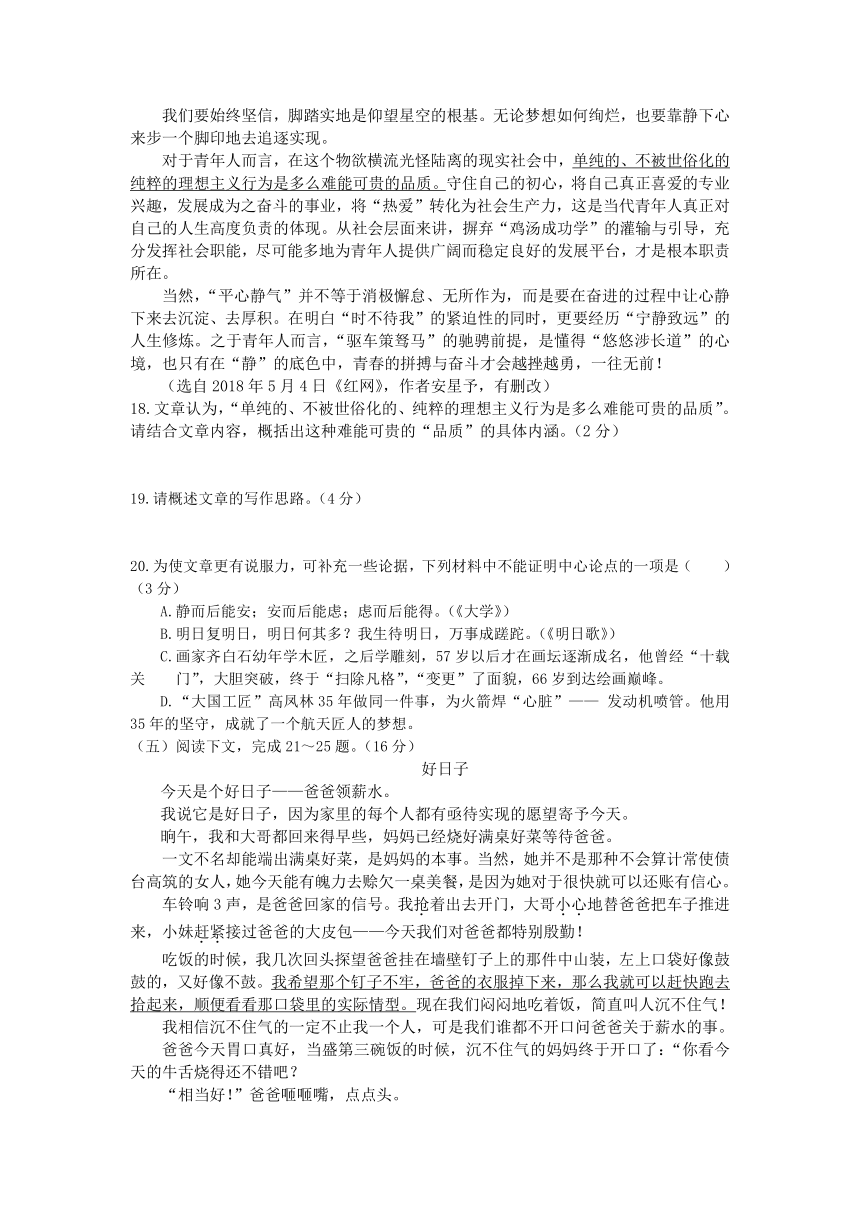 湖南省益阳市2018年中考语文试卷（word版，含答案）