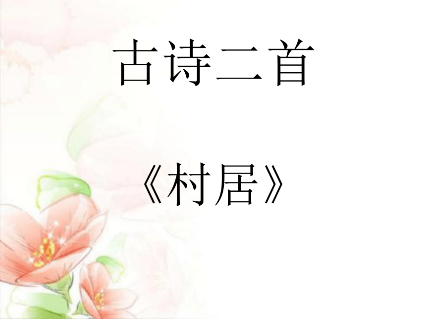 课件预览