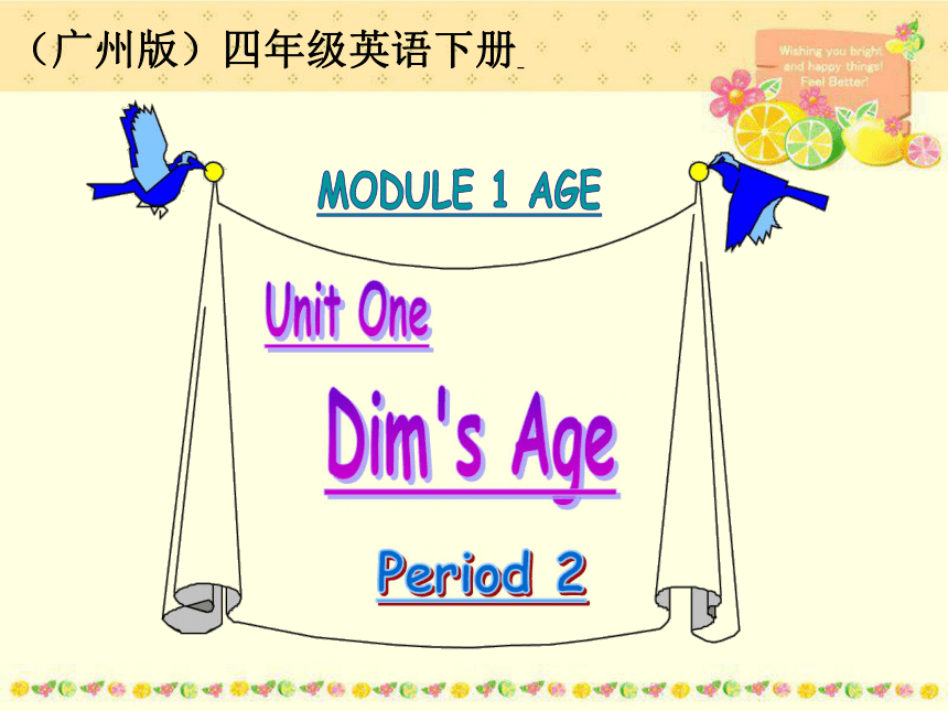 广州版小学英语四年级下册Module1 Unit1之六 PPT课件
