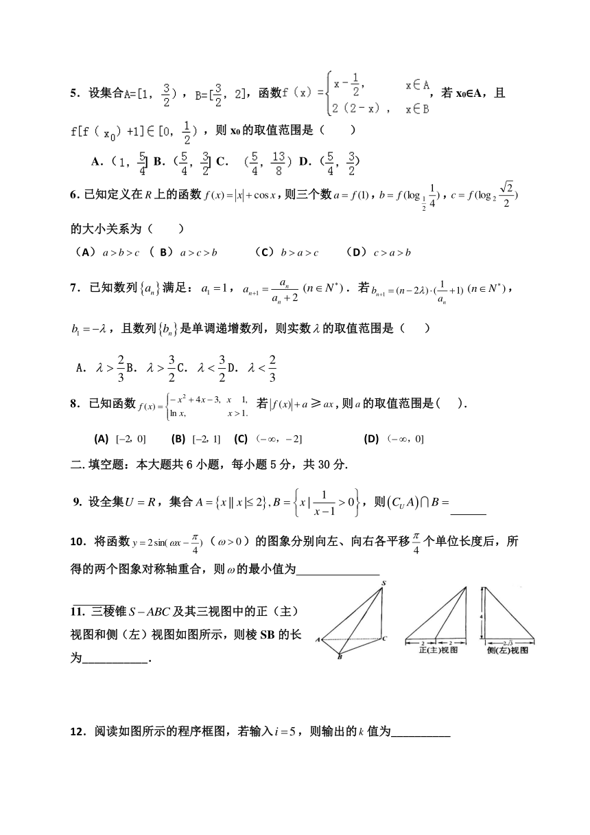 天津市静海县第一中学2018届高三12月学生学业能力调研考试数学（文）试题