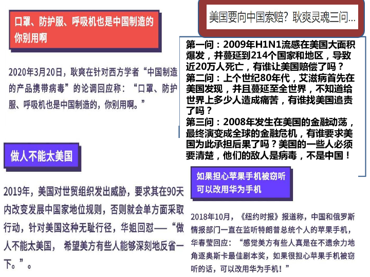 高中政治人教版必修二政治生活10．3 我国外交政策的基本目标和宗旨 （共31张PPT）