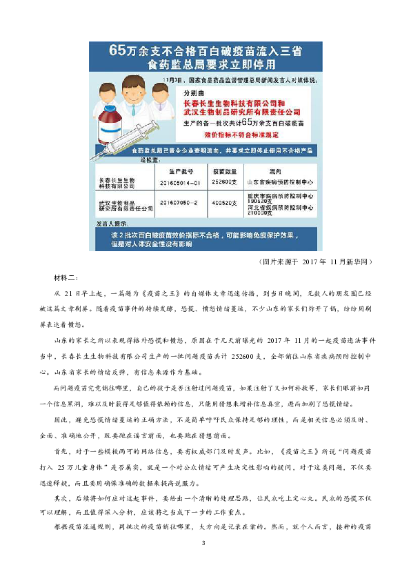 甘肃省张掖市山丹县第一中学2019-2020学年高二9月月考语文试题 Word版含答案