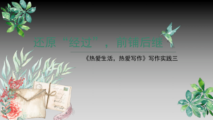 课件预览