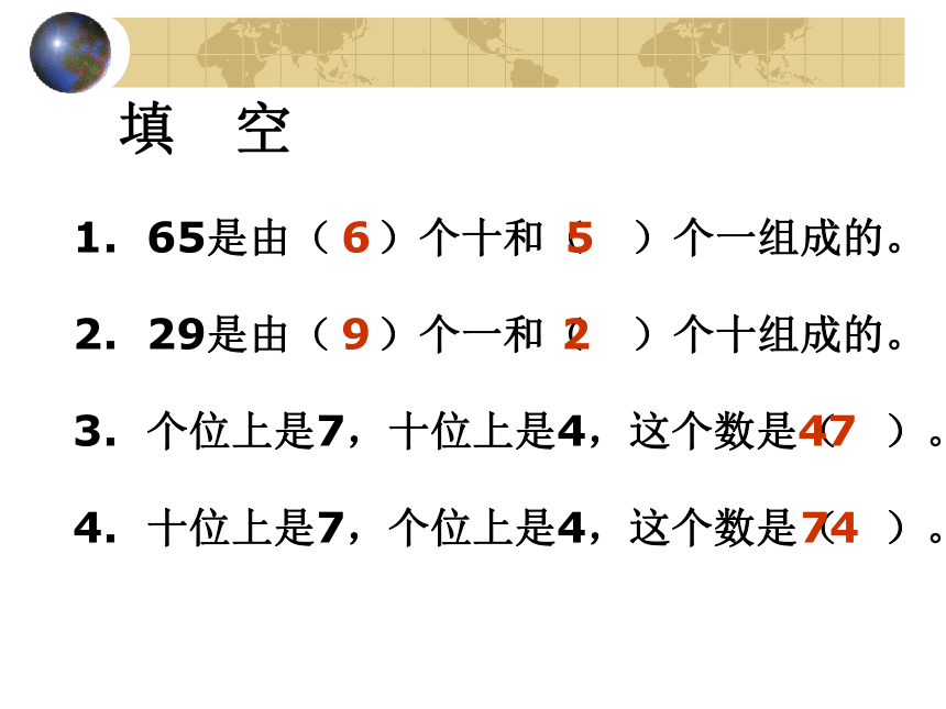 数学一年级上人教版8两位数加一位数和整十数(不进位)课件 (共18张)