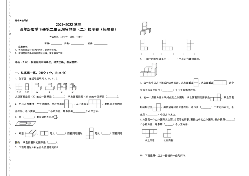 课件预览