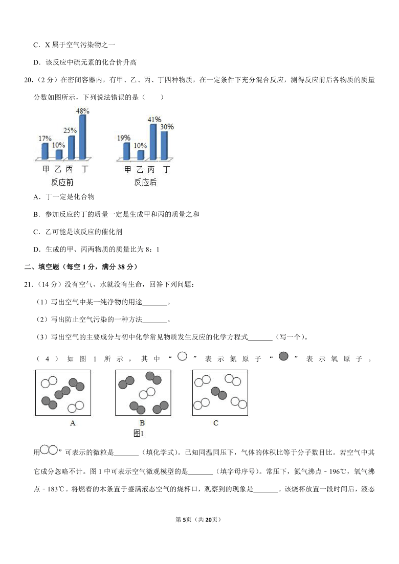 2019-2020学年内蒙古赤峰市红山区九年级（上）期末化学试卷（解析版）