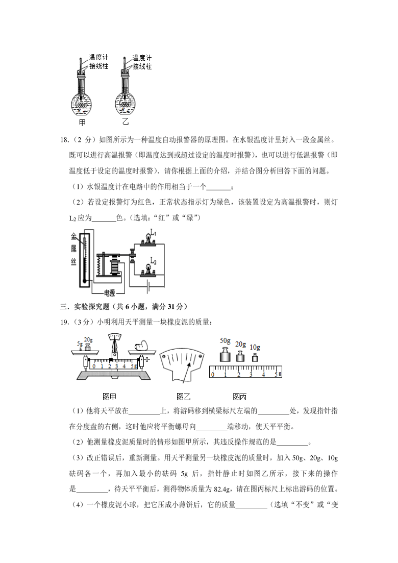 2021年云南省物理中考模拟卷（五）（word版 含答案）