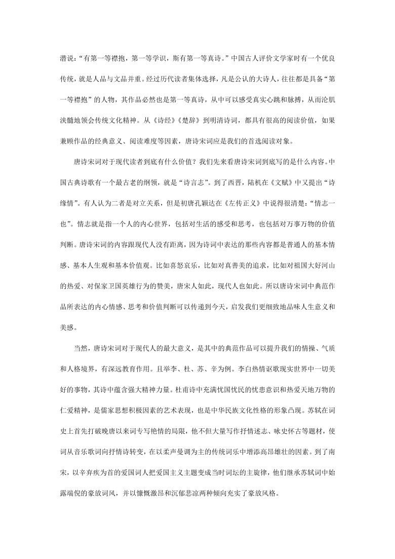 福建省2021届高三12-1月语文试卷精选汇编：非连续性文本阅读专题 6篇含答案