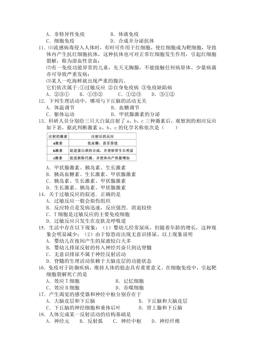 甘肃省永昌县第一高级中学2012-2013学年高二下学期期中考试生物（文）试题