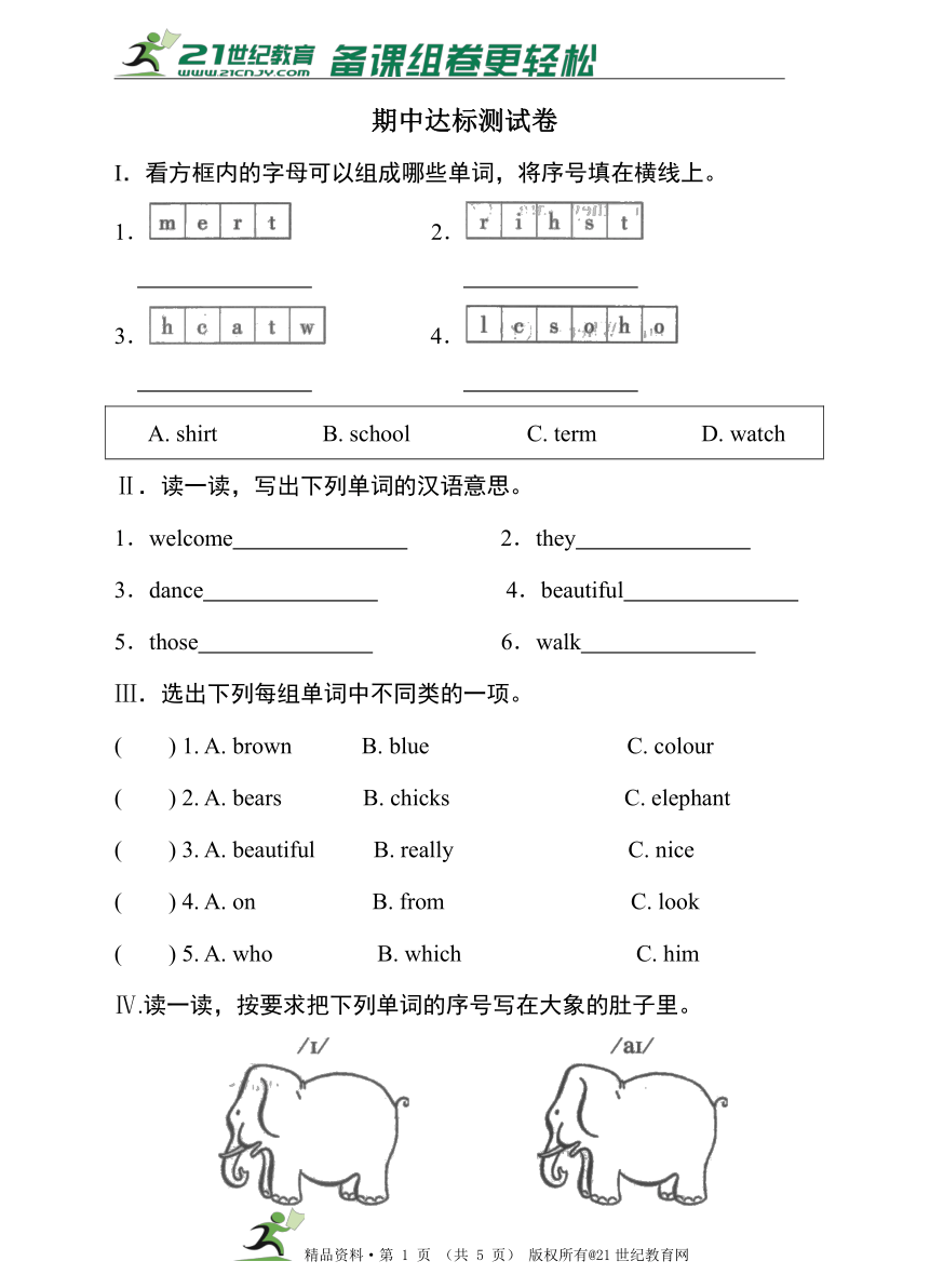 科普四英语下  期中达标测试卷（含答案）