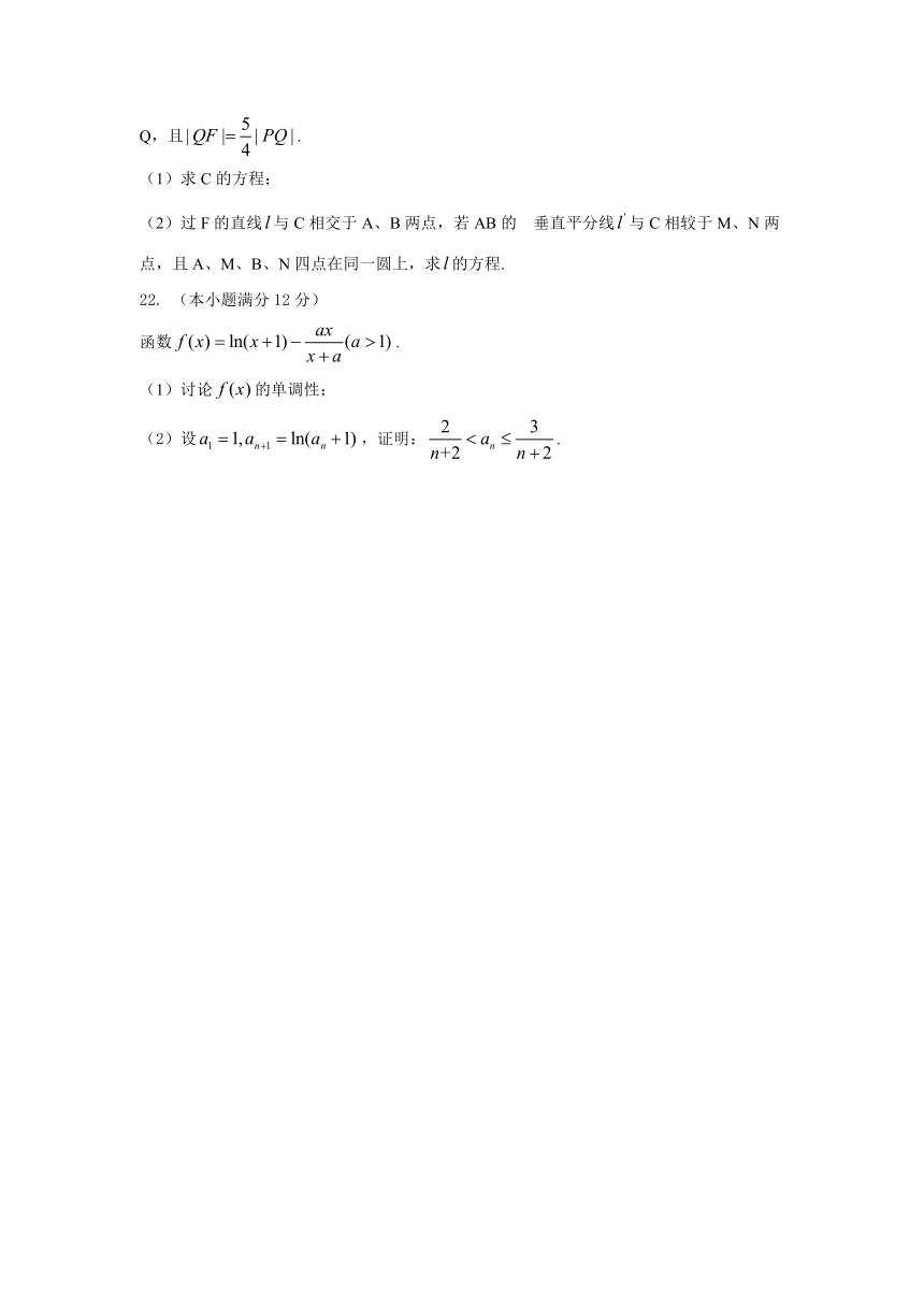 2014年高考真题——数学理（大纲卷）word版 含图片答案