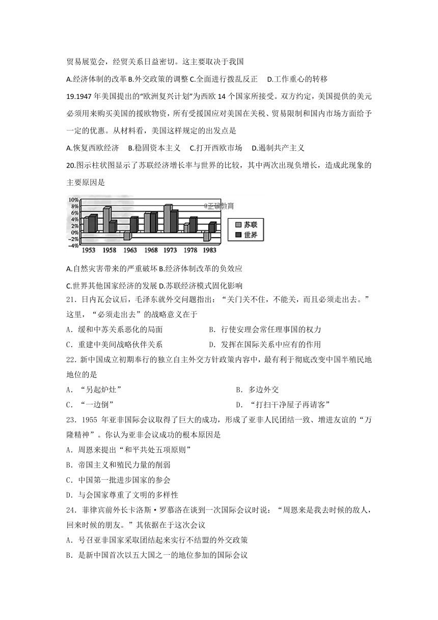 陕西省黄陵中学高新部2019届高三上学期开学考试历史试题