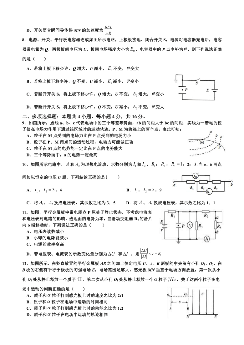 湖南省常德淮阳中学2020年秋高二期中考试物理试卷 Word版含答案