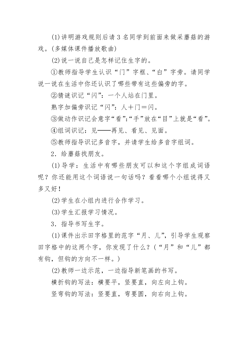 课件预览