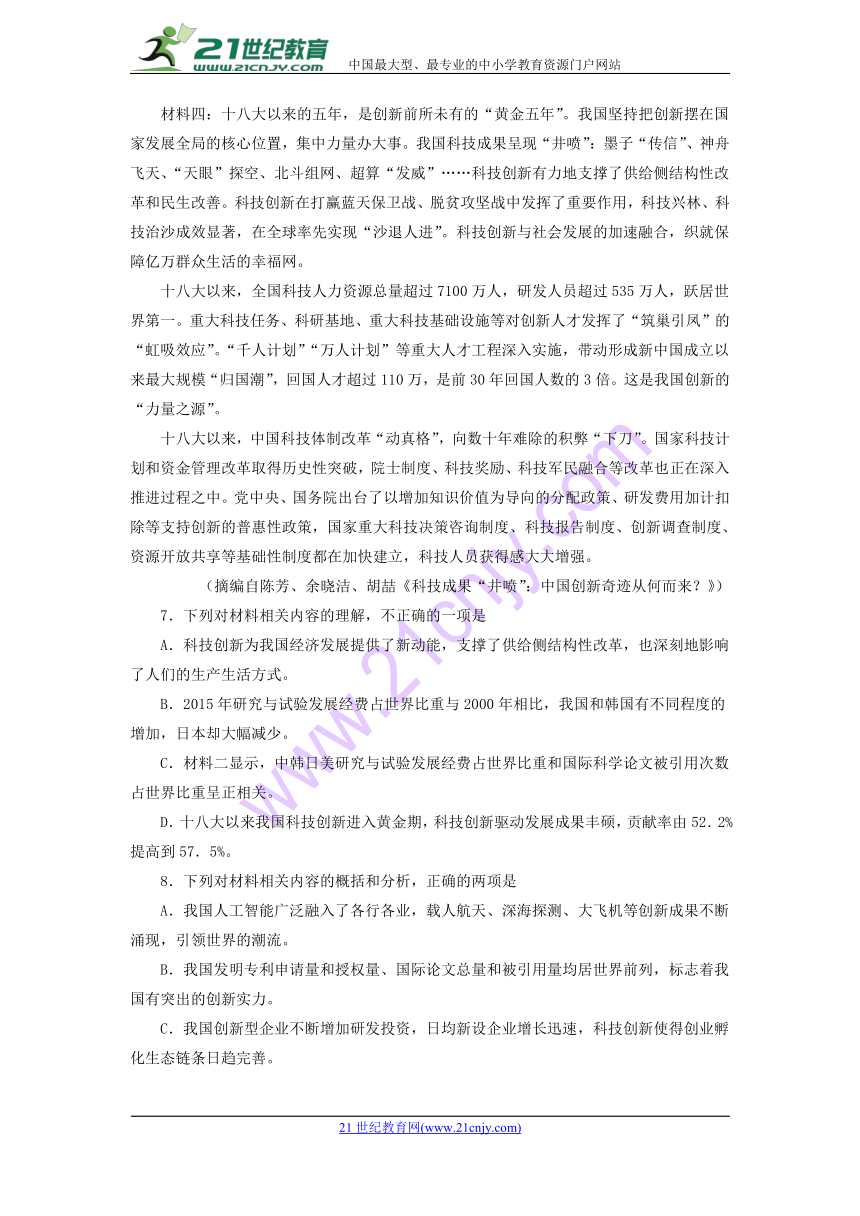 2018年高考全国百强校语文分类汇编之考前模拟专题04+实用类文本阅读（第01期）