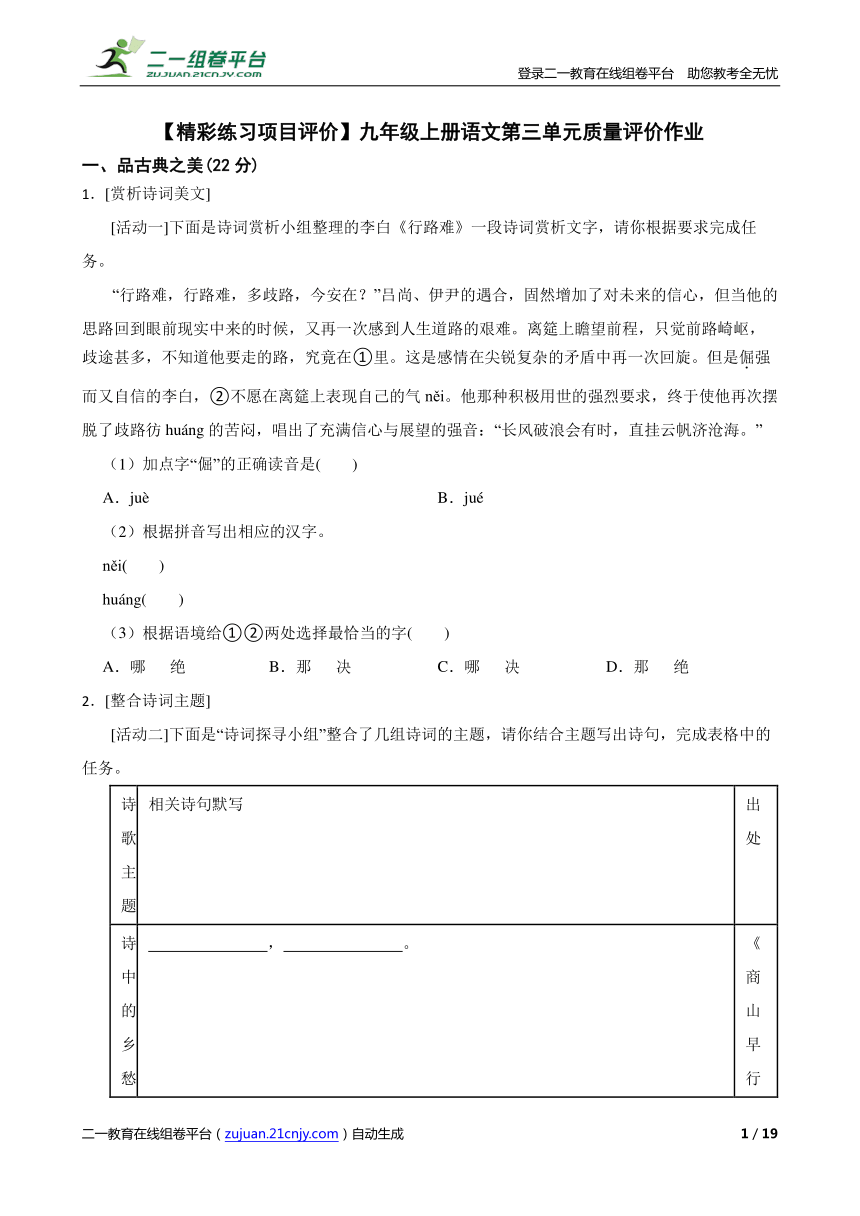 课件预览