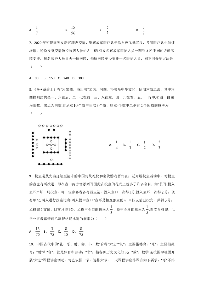 甘肃省天水市2020-2021学年高二下学期第一阶段考试数学（理）试题 Word版含答案