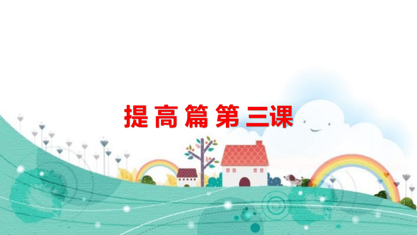 课件预览