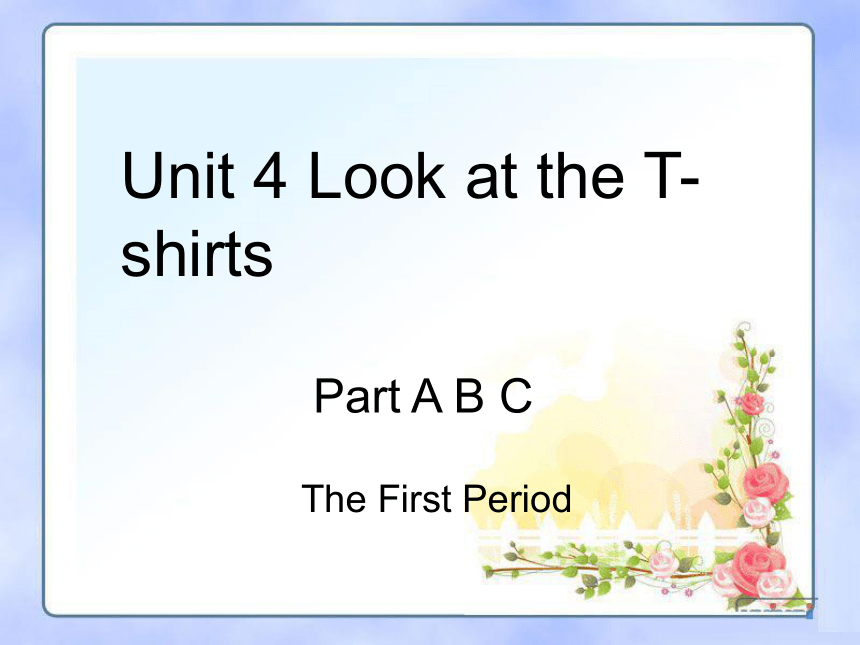 Unit 4 Look at the T-shirts 第一课时课件