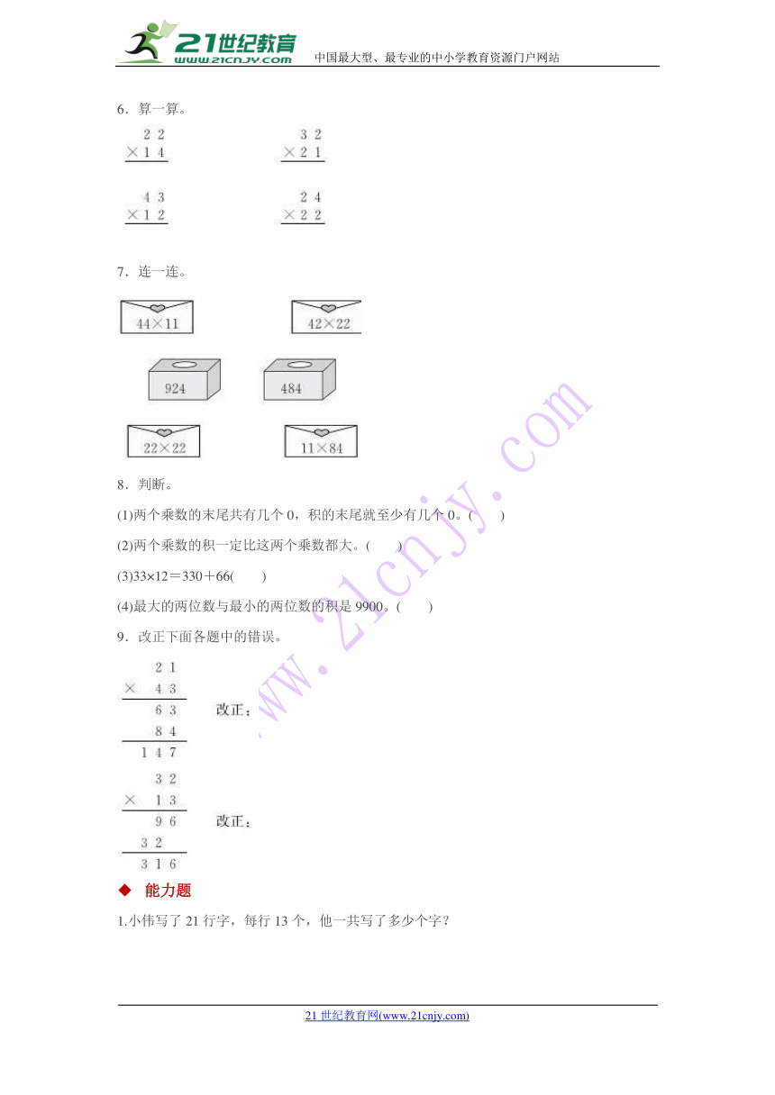 3.3 队列表演（二）（基础+能力+提升，含答案）