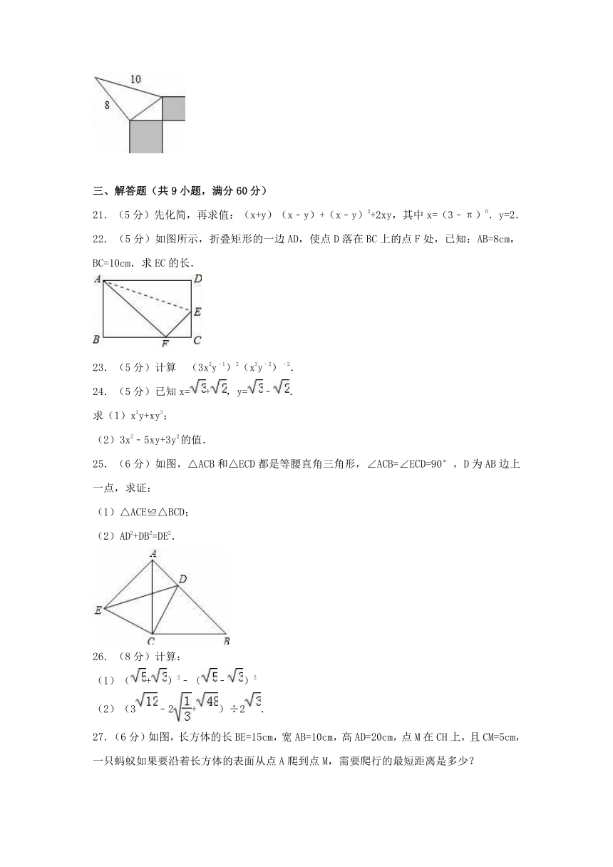 江苏省南通市通州区2016-2017学年八年级数学上学期12月月考试卷（含解析） 苏科版