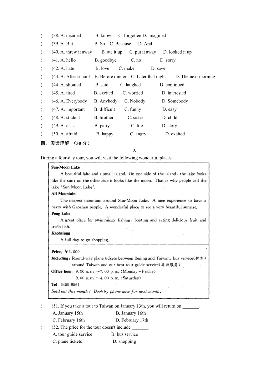 江苏省邗江中学（集团）2012-2013学年八年级上学期期末考试英语试题