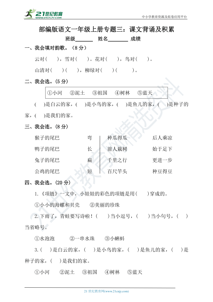 课件预览