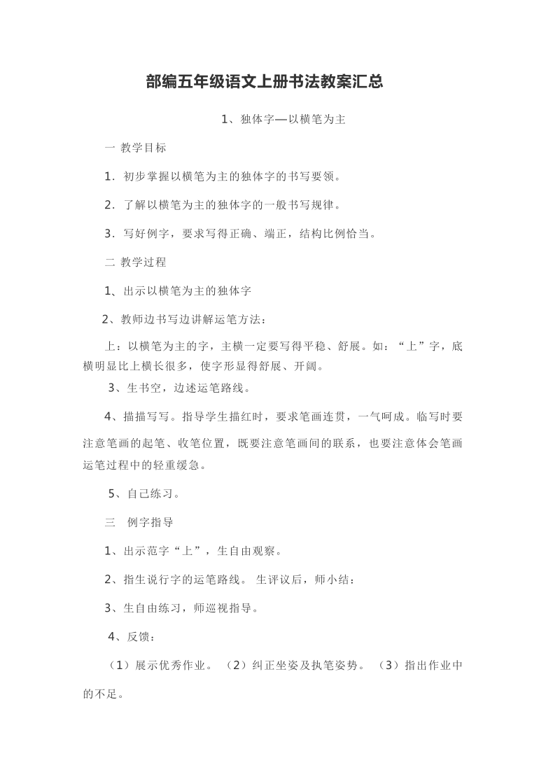 课件预览