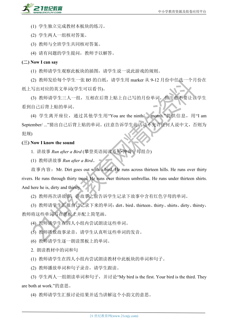 Unit2 October 1st is the National Day_Lesson8教案