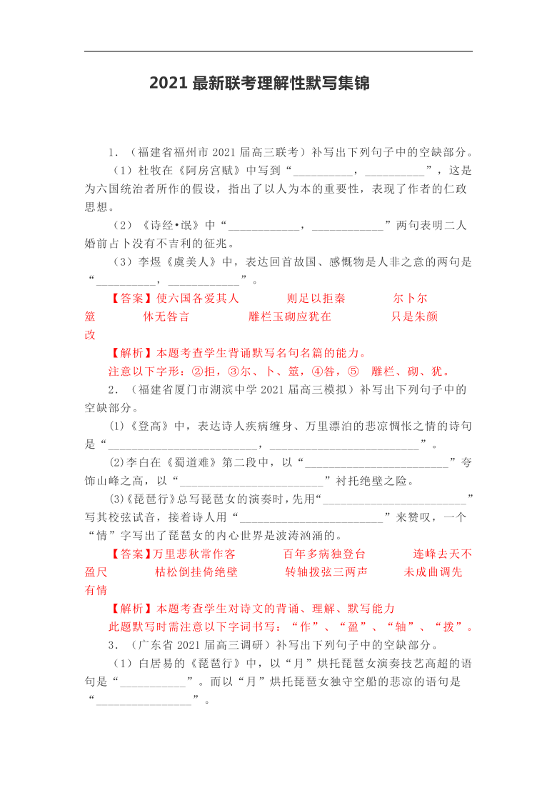 课件预览