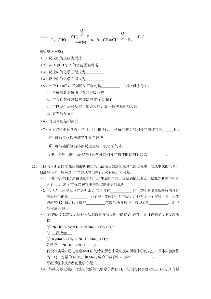 北京市海淀区2015年高三第二学期适应性练习（零模）理综化学试题
