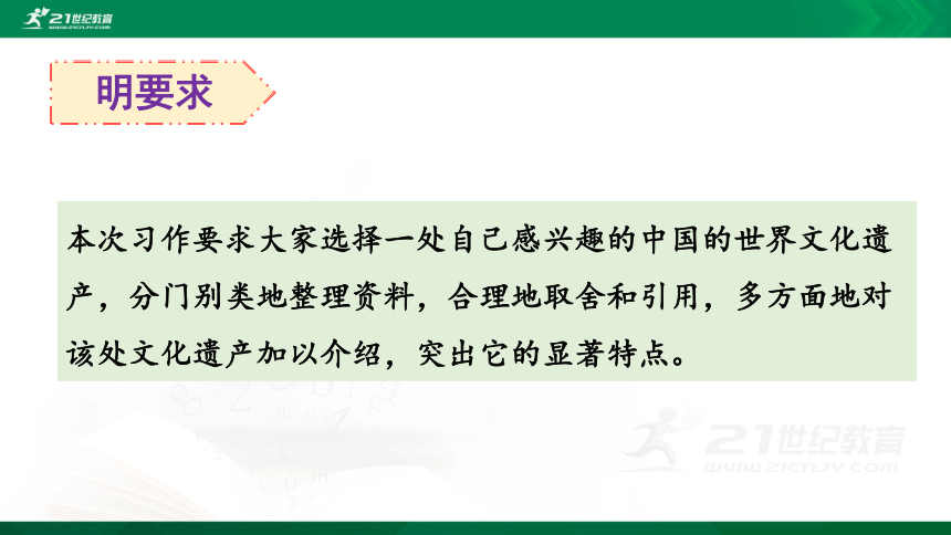 课件预览