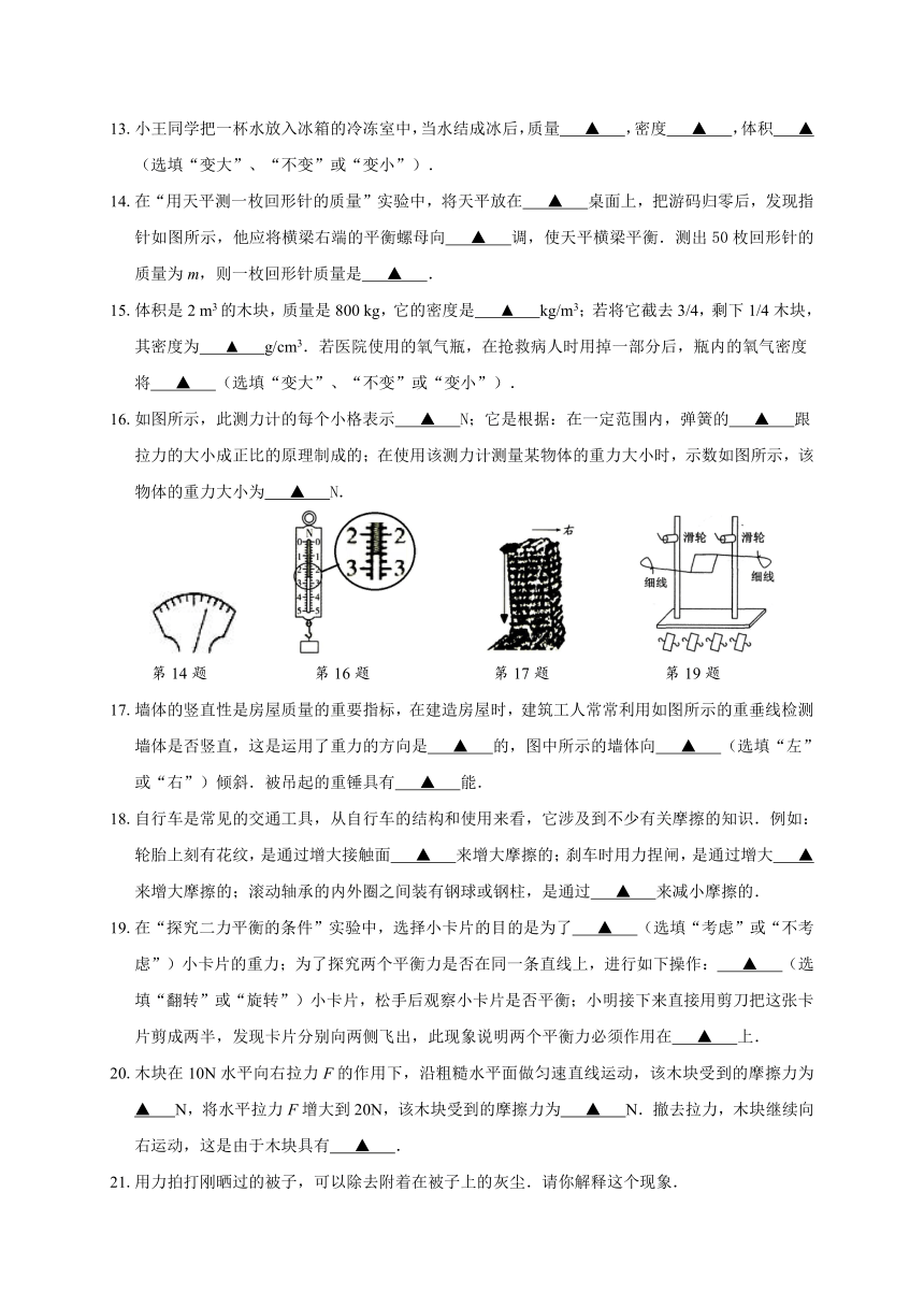 徐州市2016-2017学年度第二学期八年级物理期中试卷及答案